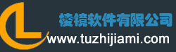 上海棱鏡軟件有限公司