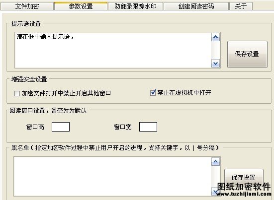 PDF加密參數(shù)設(shè)置