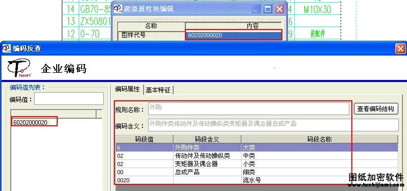 天河cadERP資源調(diào)用