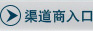 渠道分銷管理系統(tǒng)