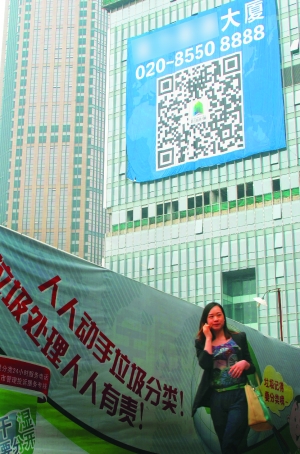 珠江新城某大年夜廈上吊掛著全國最大年夜的二維碼。專家暗示，選擇正規(guī)渠道告白商供給的二維碼可以有效避免病毒侵害。