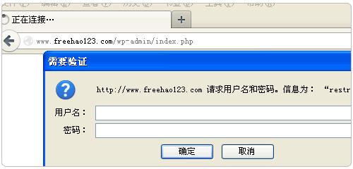 WordPress防暴力破解:安然插件和用.htpasswd呵護WordPress節(jié)制面板
