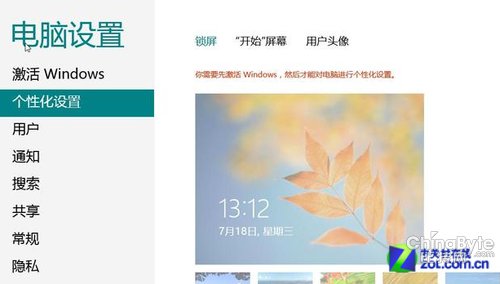 不激活正版是沒法利用的