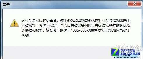 盜版系統(tǒng)城市潛躲隱患