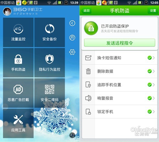 惡賊偷手機(jī)PS艷照欺詐 360手機(jī)利用消弭隱患