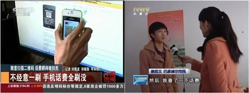 安然管家揭穿二維碼欺騙編制