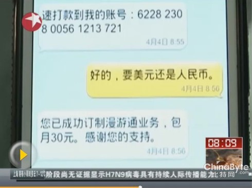 圖：調(diào)戲騙子反中招