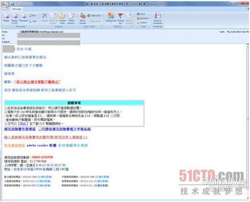 中小企業(yè)需警戒社交郵件工程報復(fù)打擊