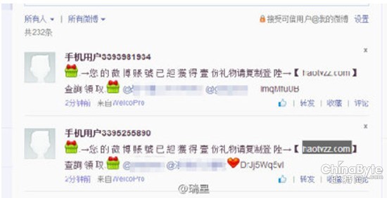 網(wǎng)購、刷微博、下片子都有圈套 瑞星教您安然過端五