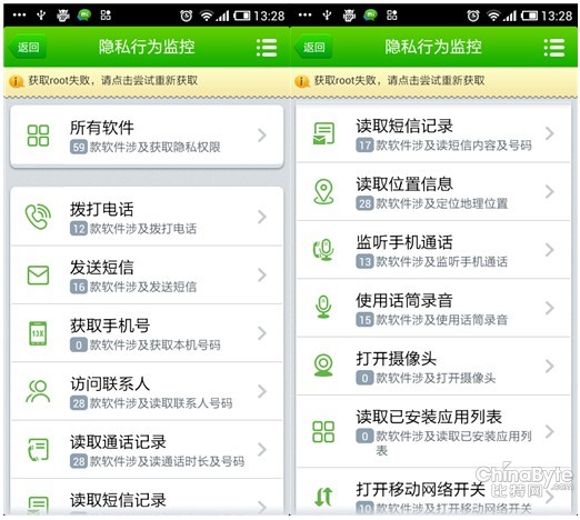 棱鏡門啟迪安卓用戶若何呵護(hù)隱私安然