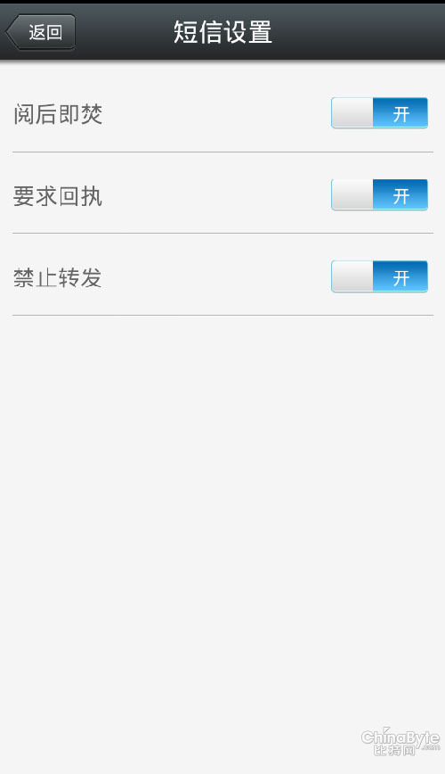 ***登爆“棱鏡”短信泄密，誰來呵護(hù)我的短信安然？