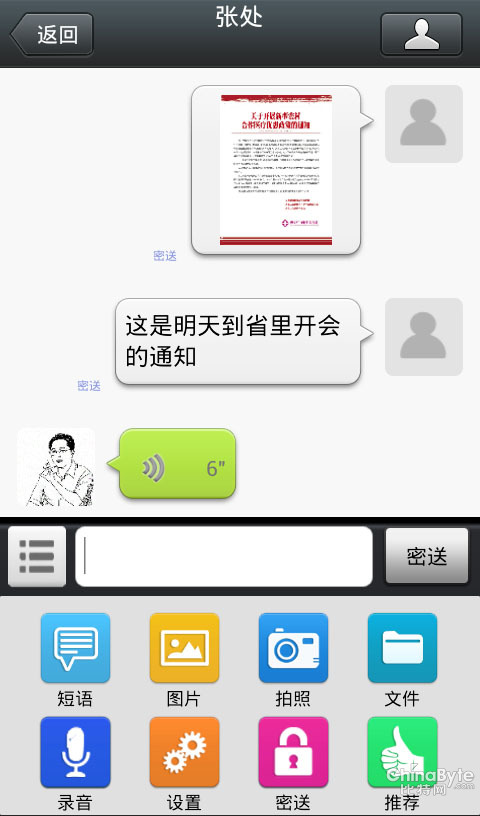 ***登爆“棱鏡”短信泄密，誰來呵護(hù)我的短信安然？