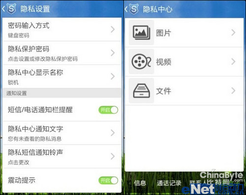 安然管家隱私中間 貼身守護(hù)小我隱私信息