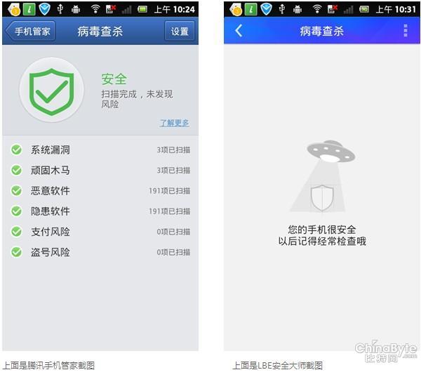 淺談Android手機(jī)木馬手工查殺