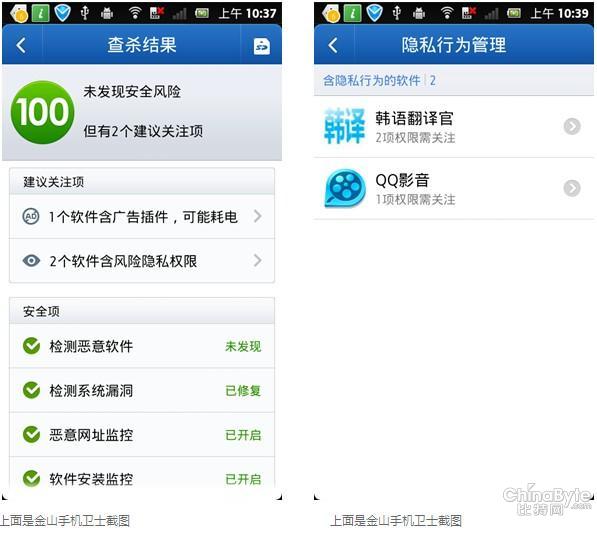 淺談Android手機(jī)木馬手工查殺