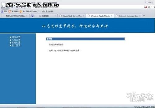 小型APT之看我若何進侵電視