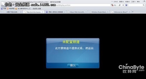 小型APT之看我若何進侵電視
