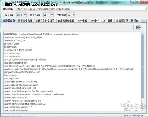 小型APT之看我若何進侵電視