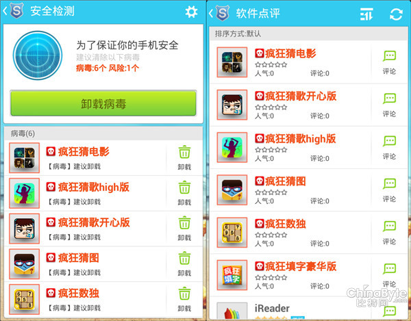 手機(jī)游戲謹(jǐn)防瘋狂家族改頭換面