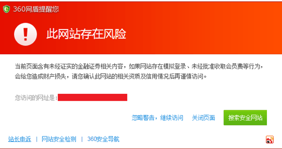 金價震動 投資理財需防備垂釣網(wǎng)站