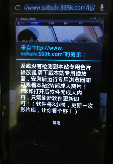 手機(jī)瘋狂彈告白 本來是路由器被黑