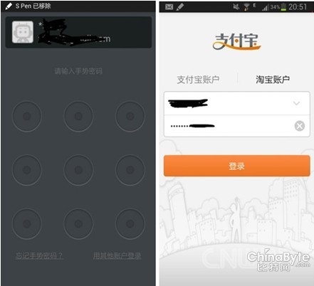 手機丟了你的付出寶還安然嗎?