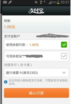 手機丟了你的付出寶還安然嗎?