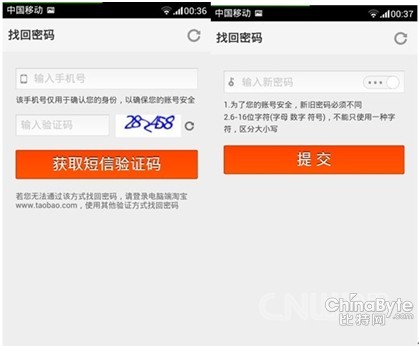手機丟了你的付出寶還安然嗎?