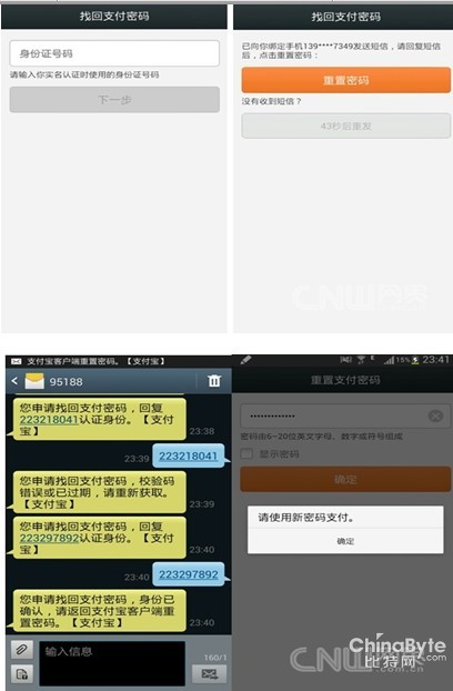 手機丟了你的付出寶還安然嗎?