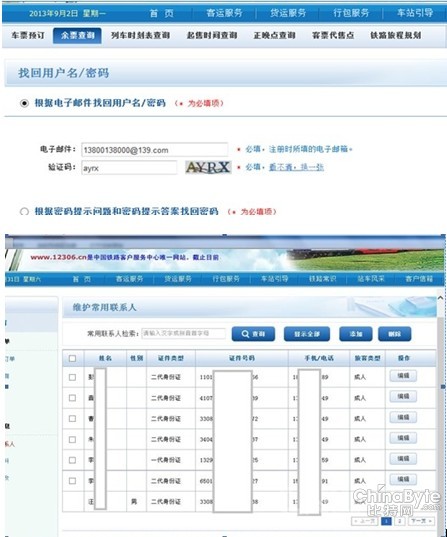 手機丟了你的付出寶還安然嗎?