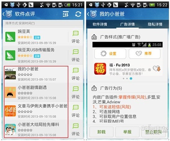 “小爸爸”流行  安然管家建議警戒歹意利用