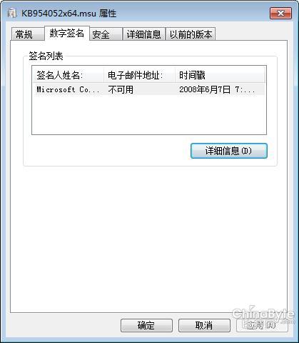 針對(duì)UAC安然的研究與思慮