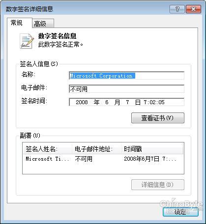 針對(duì)UAC安然的研究與思慮