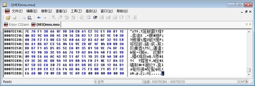 針對(duì)UAC安然的研究與思慮