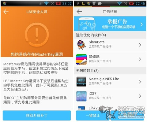不消ROOT覆滅你 LBE安然大年夜師新5.1速評