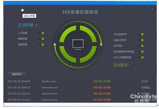 電腦標(biāo)題問題一鍵查抄 360殺毒5.0初體驗