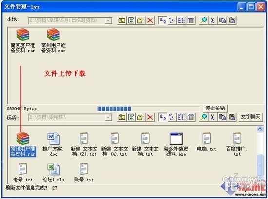 3款長途節(jié)制 長途監(jiān)控軟件免費(fèi)下載