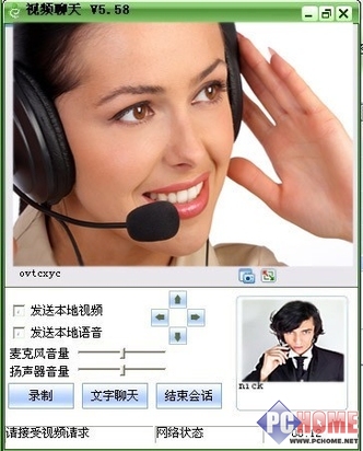 3款長途節(jié)制 長途監(jiān)控軟件免費(fèi)下載