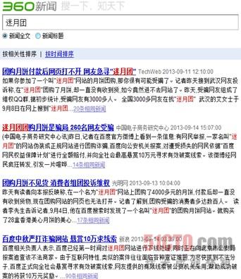 萬仁國：新興網(wǎng)購欺騙威脅愈來愈嚴(yán)重