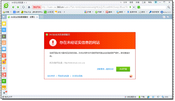 假天貓反對.bmp