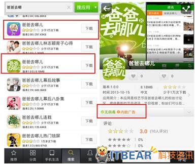 360手機(jī)衛(wèi)士：盜窟爸爸往哪兒偷流量