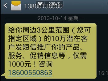 安然管家：警戒偽官方號(hào)碼發(fā)欺騙短信