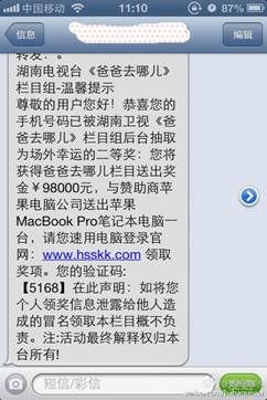 360：《爸爸往哪兒》子虛中獎(jiǎng)網(wǎng)站每周新增兩百家