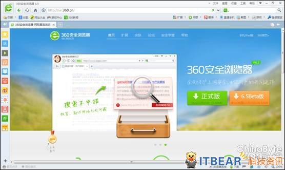 境外理財(cái)垂釣如假包換 360瀏覽器反對