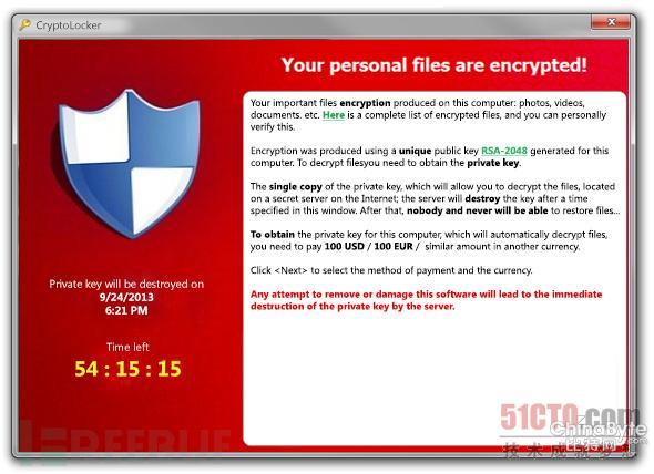 謹慎電腦被Cryptolocker勒索軟件盯上