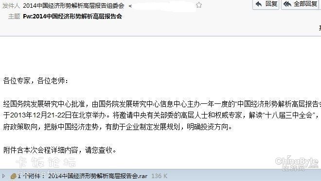 預(yù)警：操縱wps 2012/2013 0day針對中國當(dāng)局部門的定向報復(fù)打擊 - 卡飯論壇 - 1.jpg