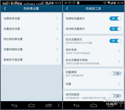 防吸費(fèi) 查病毒 百度手機(jī)衛(wèi)士重拳出擊