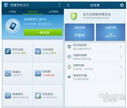 百度手機(jī)衛(wèi)士：警戒盜窟搶票軟件吸費(fèi)