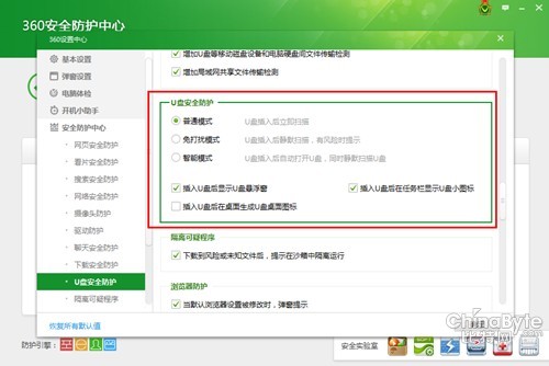 職業(yè)黑客插U盤種木馬 你必需知道的U盤防備常識(shí)