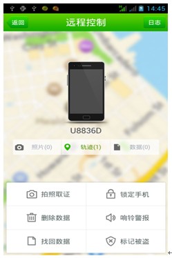 圖1、360手機(jī)防盜追蹤手機(jī)位置